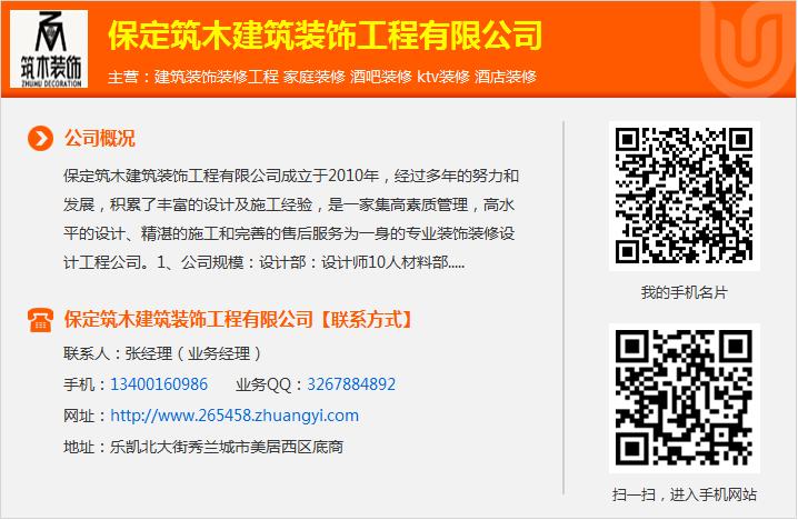 保定ktv装修