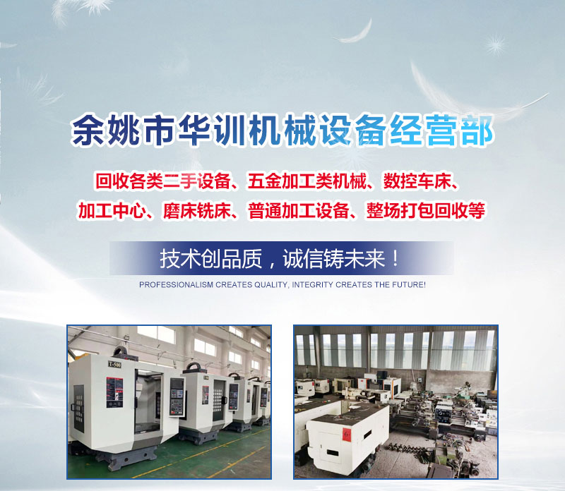 宁波设备转让
