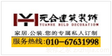 北京办公室设计