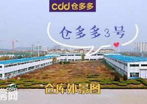烟台整厂转让