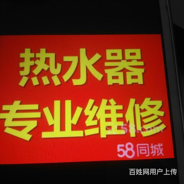 徐州帅康热水器维修客服电话_帅康热水器杭州维修电话_帅康维修电话