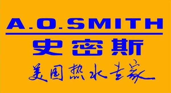 台州史密斯热水器维修服务热线_史密斯燃气中央热水_史密斯电热水器里的热水在厨房里用卫生吗