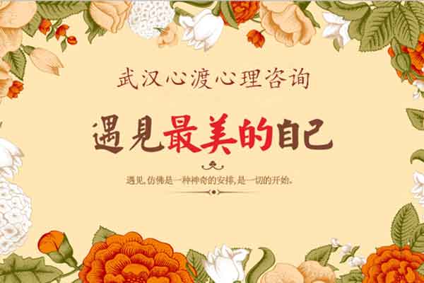 长春短程心理咨询服务热线-选哪家
