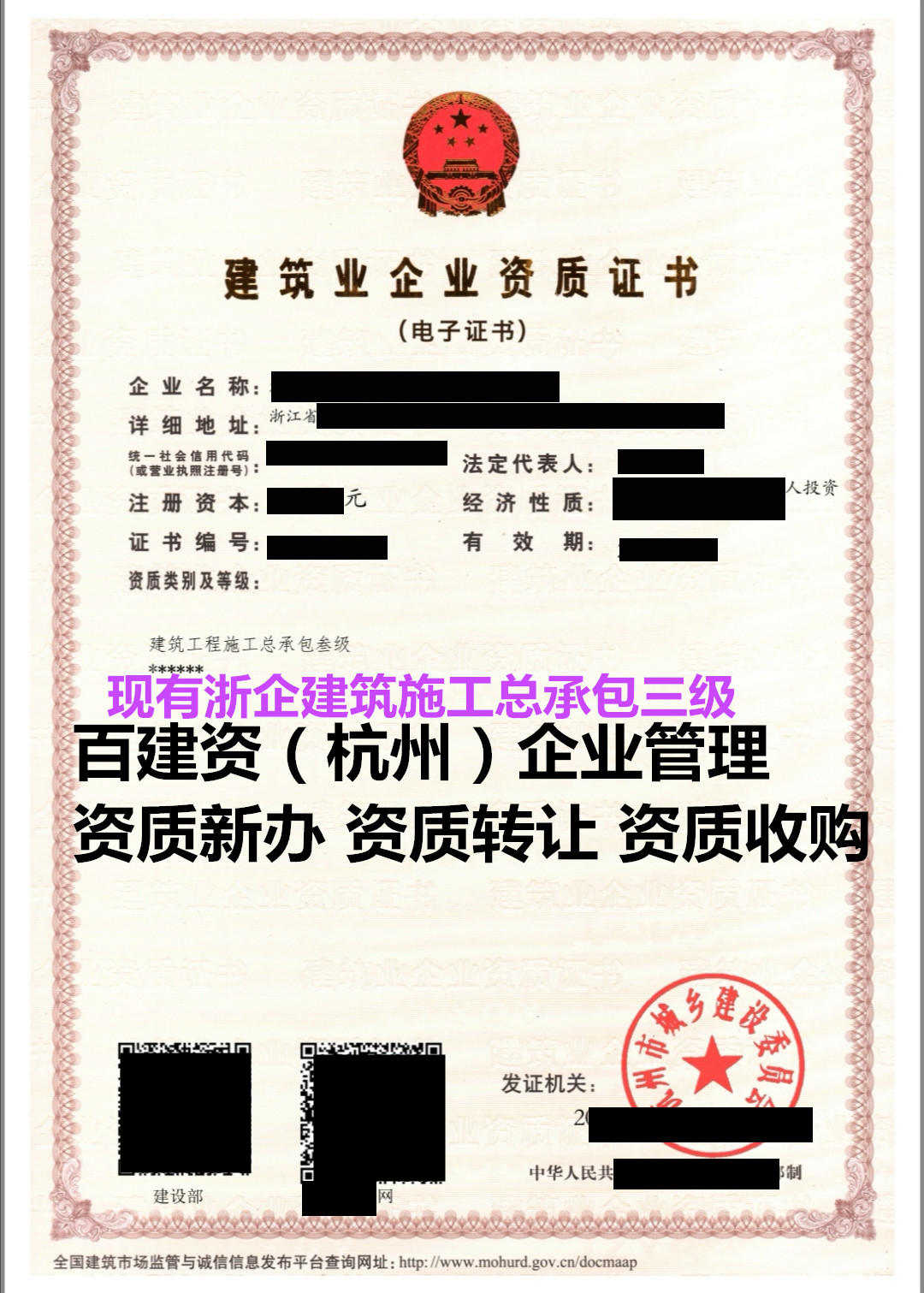 台州水利工程二级资质转让迁移当地