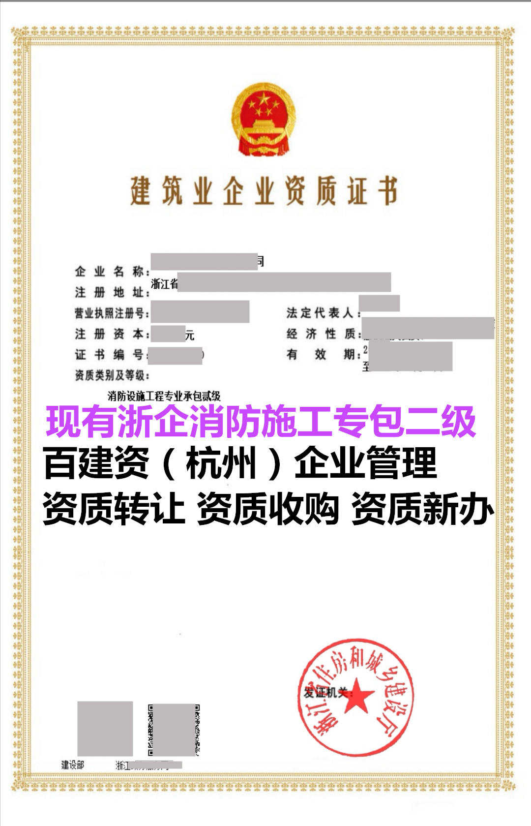 台州水利工程二级资质转让迁移当地