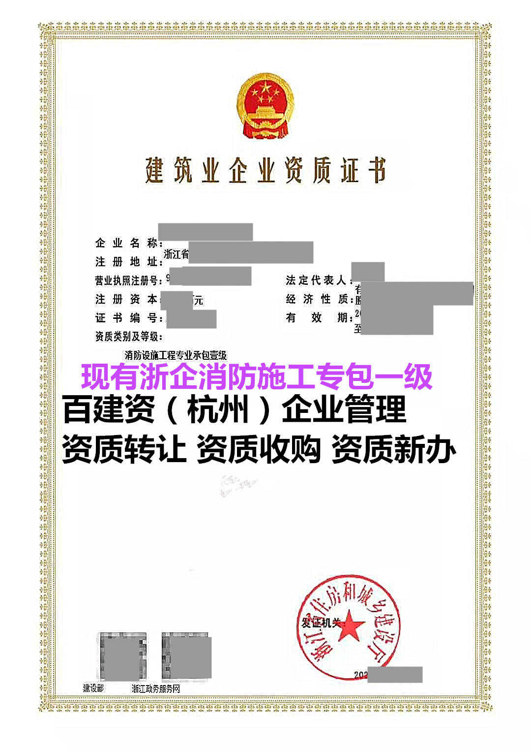 台州水利工程二级资质转让迁移当地