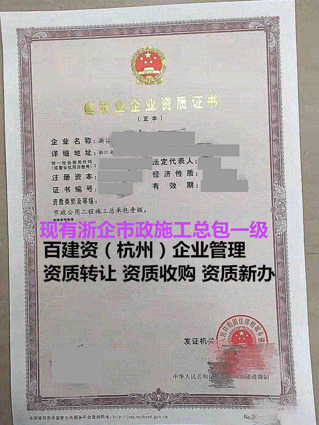 台州水利工程二级资质转让迁移当地