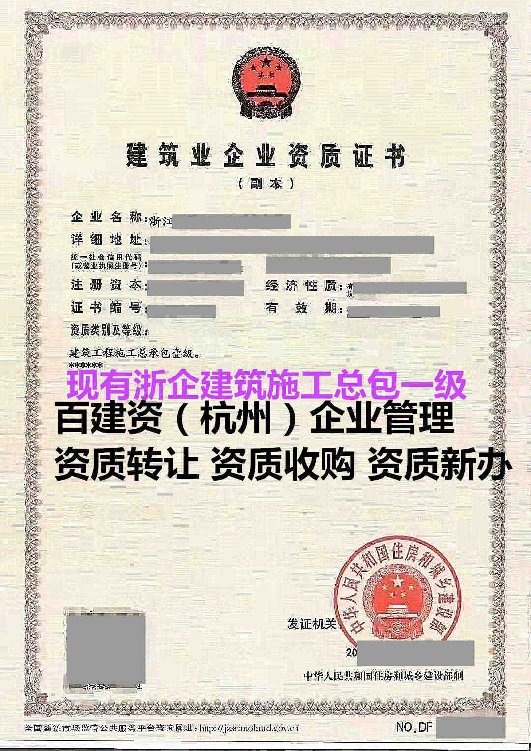 台州水利工程二级资质转让迁移当地