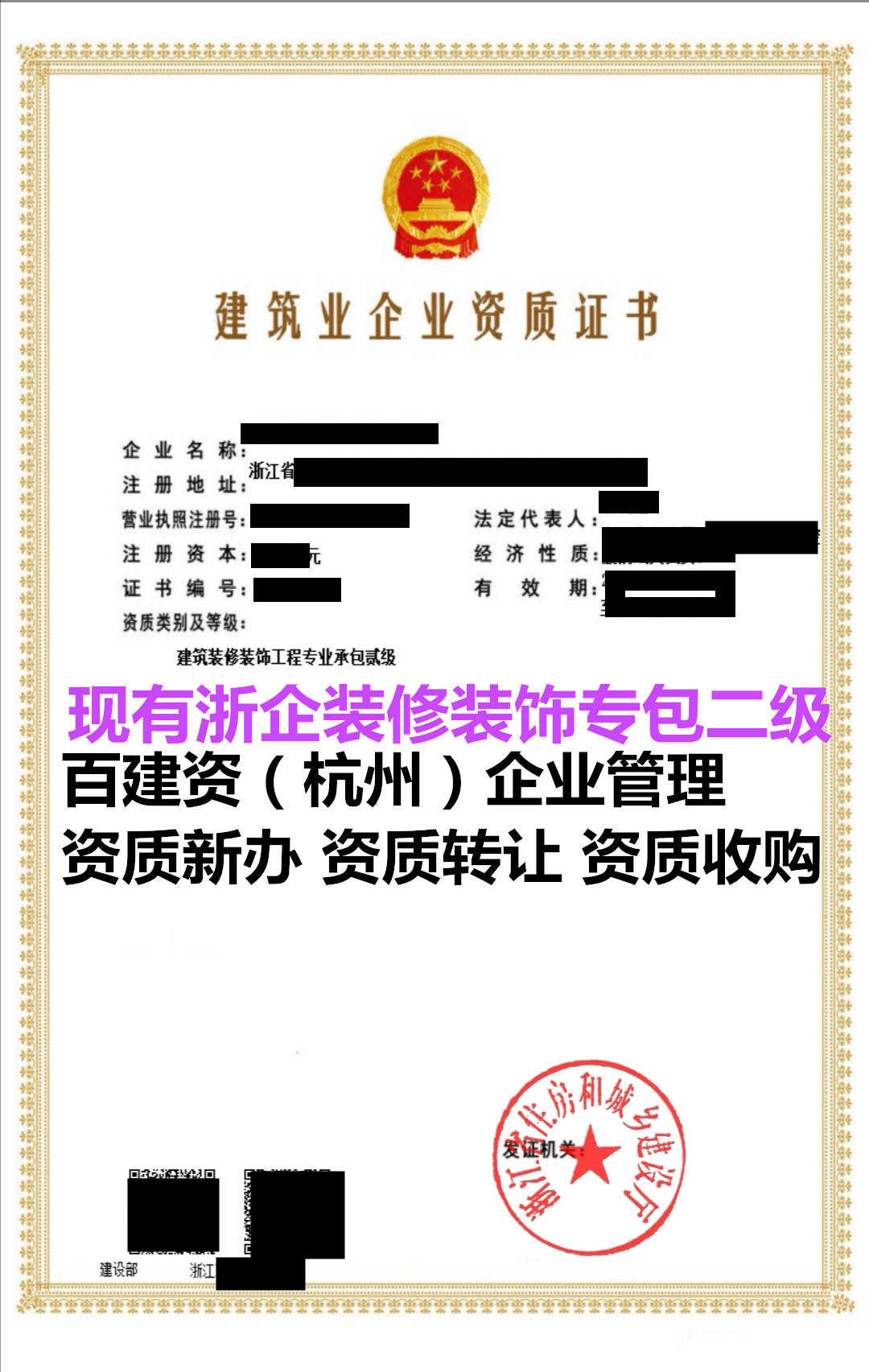 台州水利工程二级资质转让迁移当地