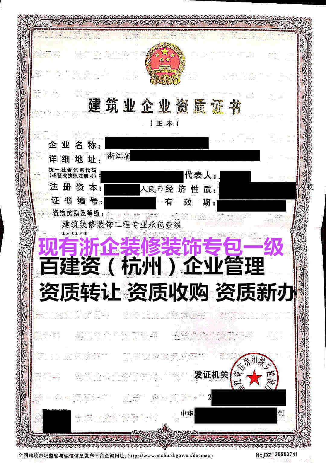 台州水利工程二级资质转让迁移当地