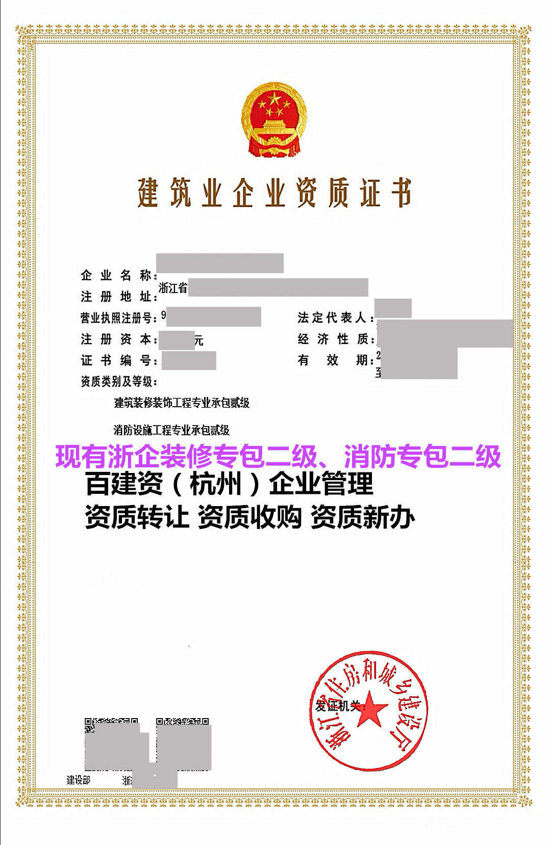 台州水利工程二级资质转让迁移当地