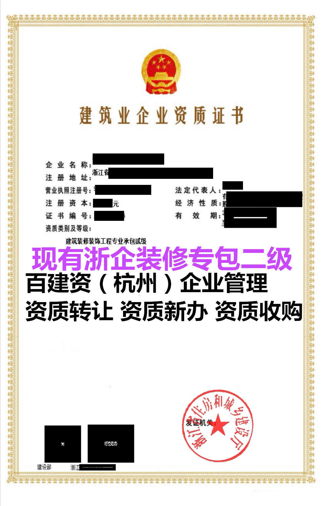 台州水利工程二级资质转让迁移当地