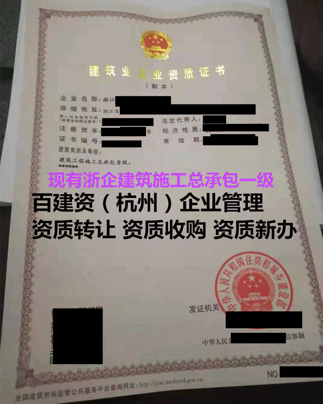台州水利工程二级资质转让迁移当地