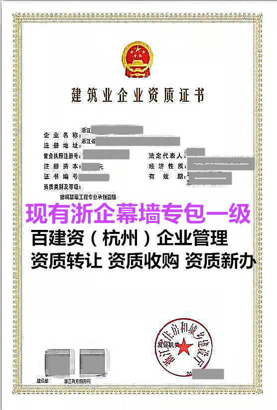 台州水利工程二级资质转让迁移当地