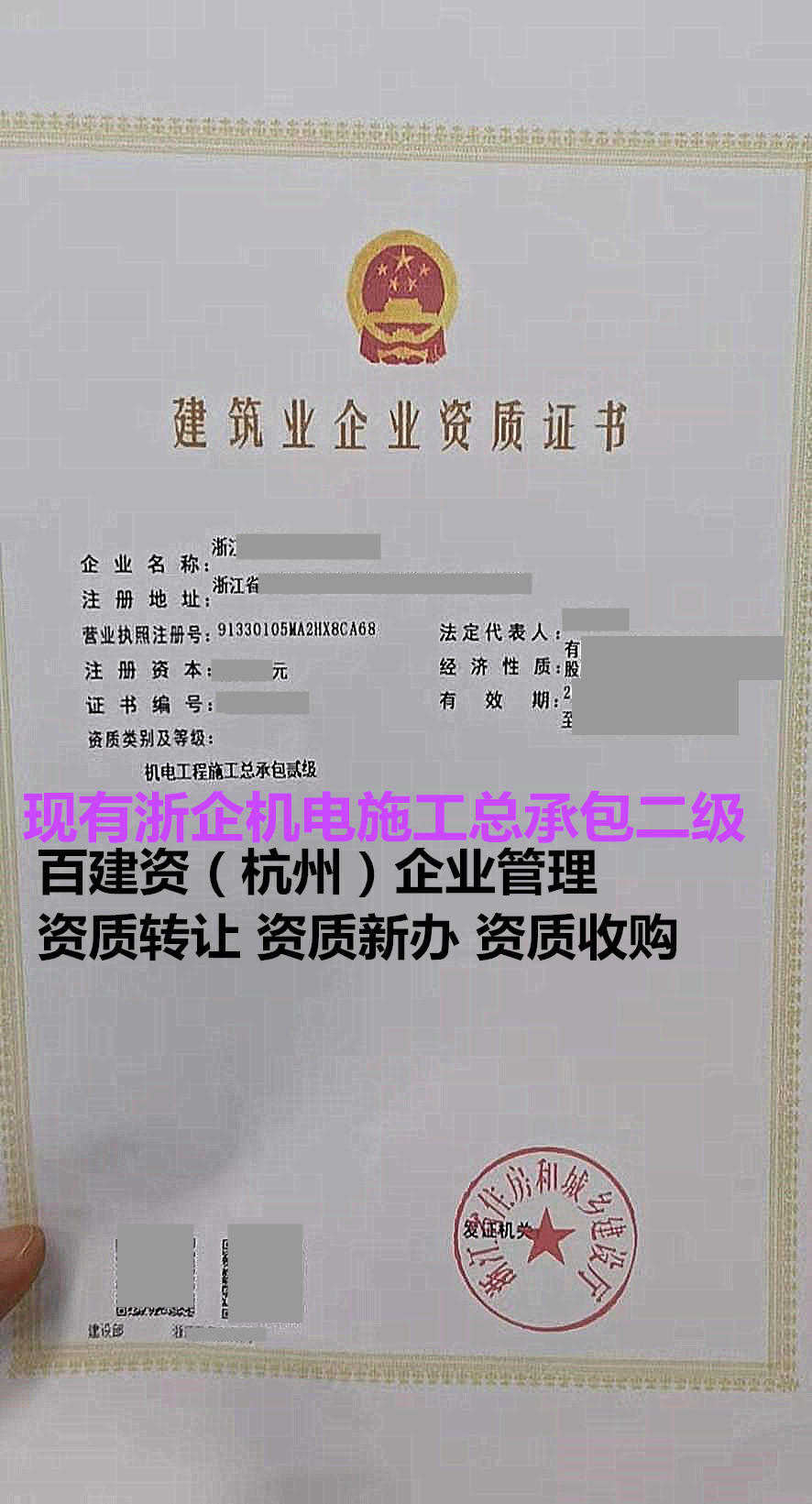 台州水利工程二级资质转让迁移当地
