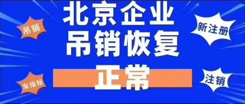 西城区收购北京设备公司可以变更吗
