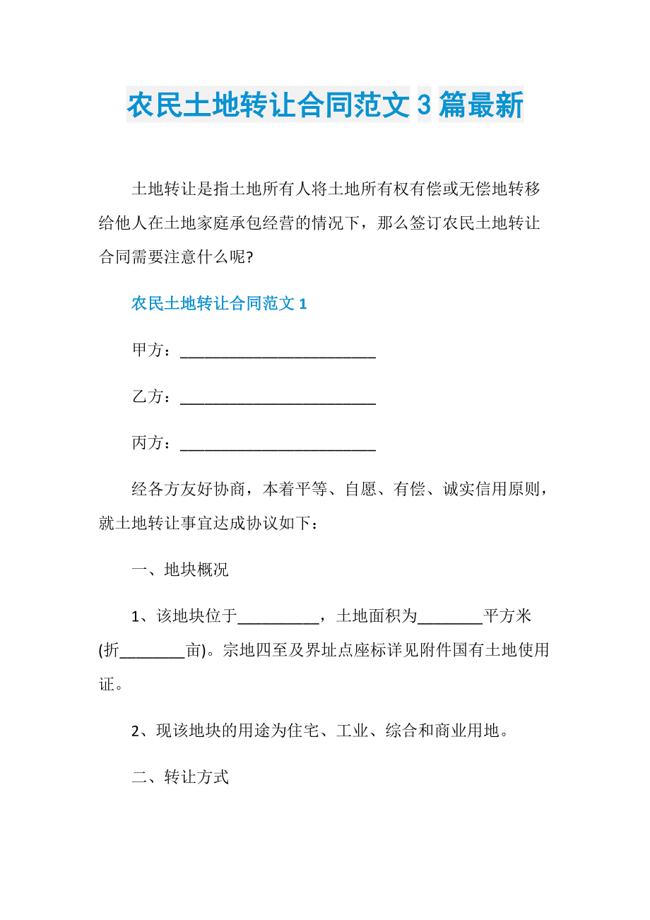 转让汽车设备_成都二手美发设备转让_成都设备转让