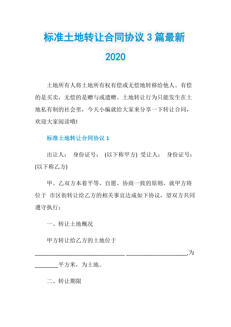 成都二手美发设备转让_转让汽车设备_成都设备转让