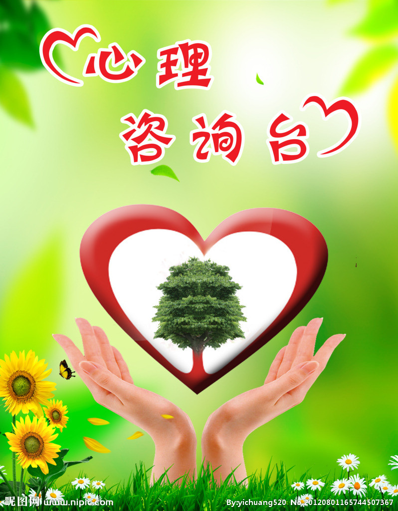 大连心理咨询哪家最好_大连出国劳务咨询_情感咨询属于哪方面心理