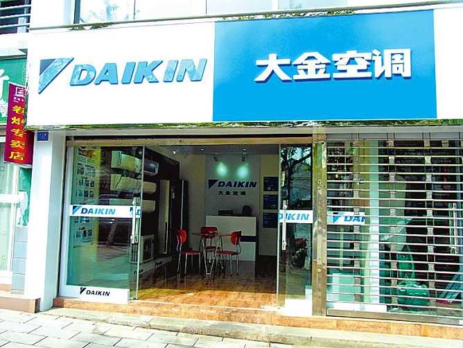 深圳福田大金空调售后维修服务_广州大金空调售后_大金空调售后 广州
