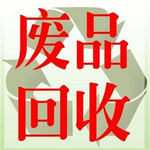 廊坊旧书回收-顺便带走你的垃圾