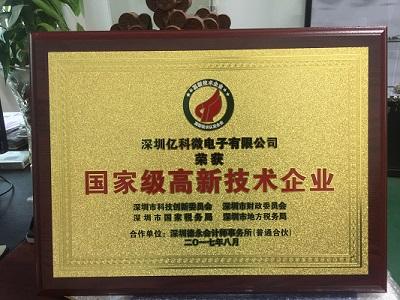 北京设备收购