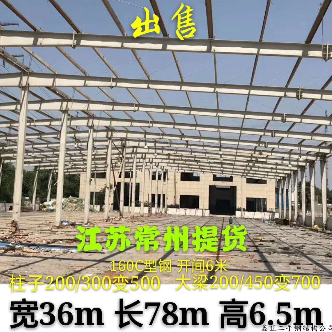 西安专业二手钢结构厂房回收哪家专业,旧钢结构出售厂