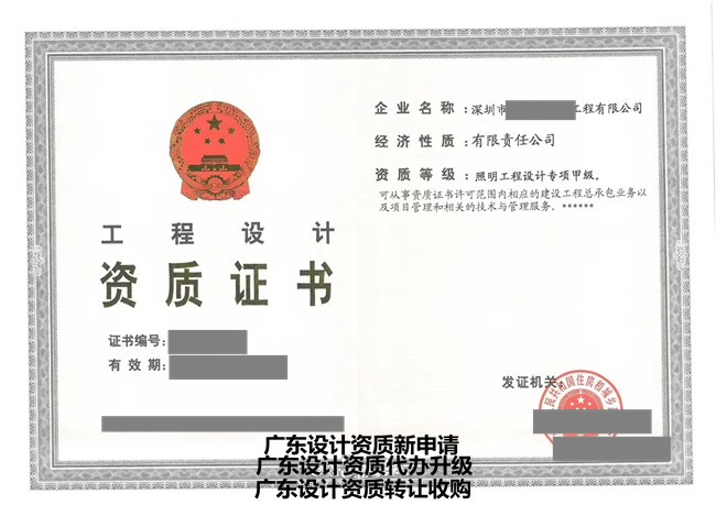 东莞通信资质转让跨省分立-二级资质收购