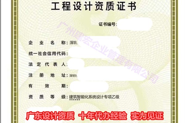 东莞通信资质转让跨省分立-二级资质收购
