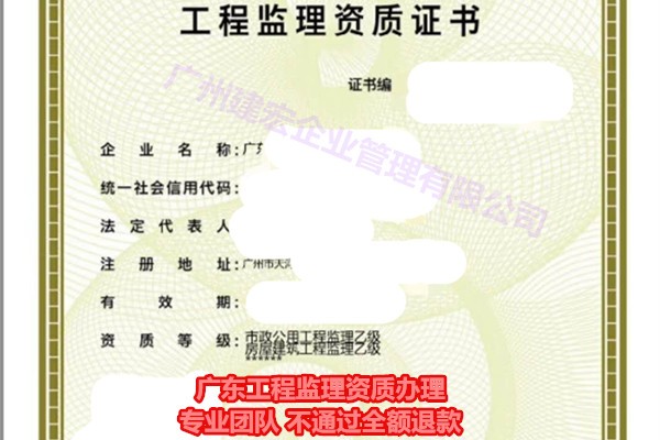 东莞通信资质转让跨省分立-二级资质收购