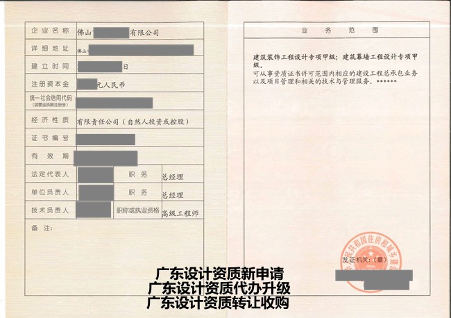 东莞通信资质转让跨省分立-二级资质收购