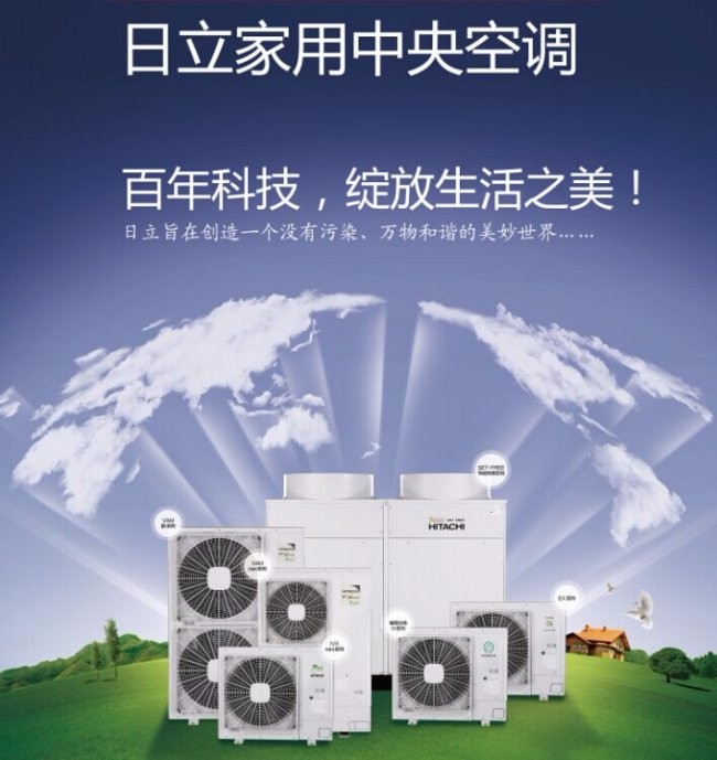 重庆日立空调维修中心_重庆日立空调维修_重庆日立空调维修电话