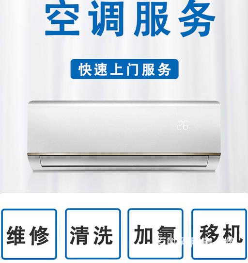 空调多久加一次氟_空调加一次氟多少钱_重庆三星空调加氟