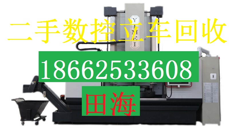 徐州市旧加工中心回收徐州市旧加工中心回收徐州市回收