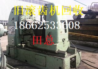 徐州市旧加工中心回收徐州市旧加工中心回收徐州市回收