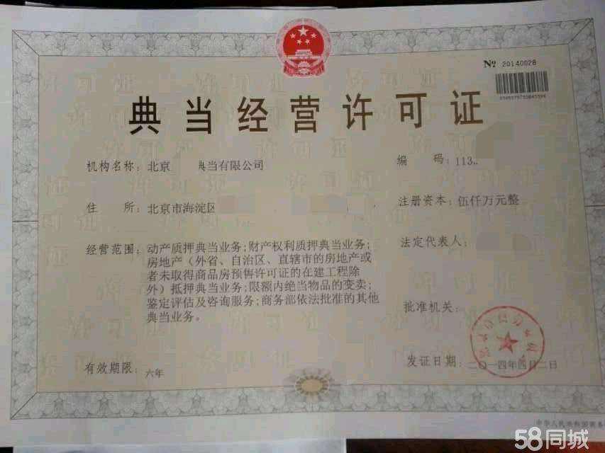 保定二手车转让_保定门脸转让_保定设备转让