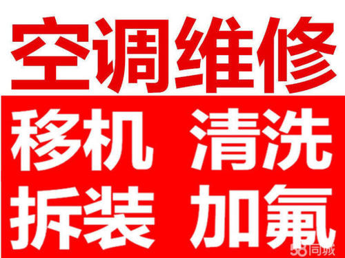 武汉洪山空调加氟怎么收费，维修空调加氟电话多少