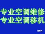 天津海尔空调维修电话_天津海尔洗衣机维修电话_天津海尔电视维修