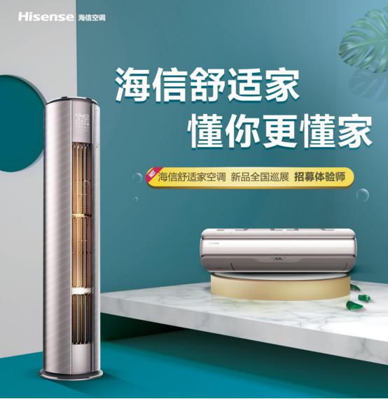 海信柜机空调怎么清洗_天津海信空调清洗_海信官网空调