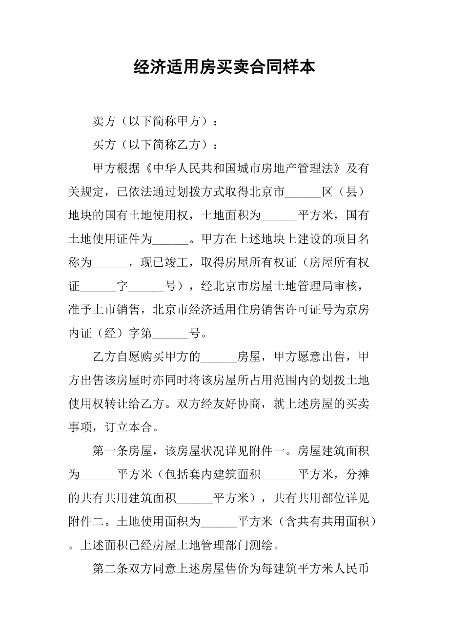 烟台门头房转让_烟台设备转让_烟台水库转让
