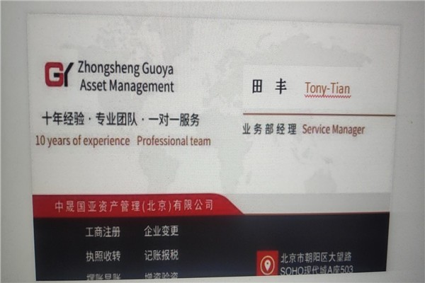 扬州科技集团公司转让需要多久【中晟国亚】