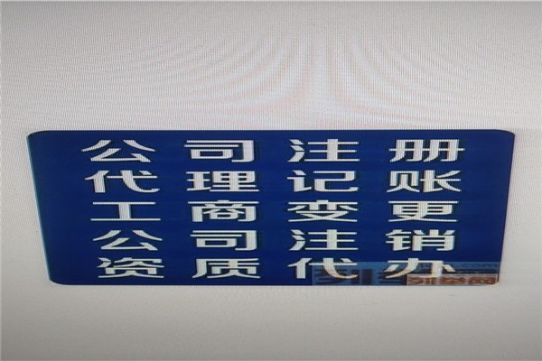 扬州科技集团公司转让需要多久【中晟国亚】