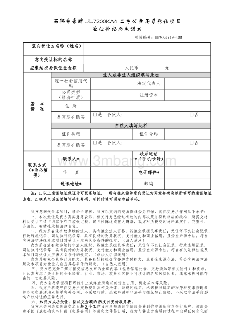 设备转让_武汉设备转让_湖州干洗店设备转让