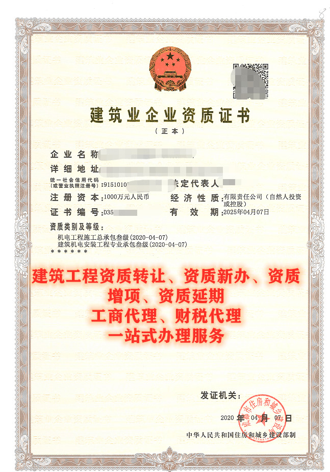 长沙设备转让