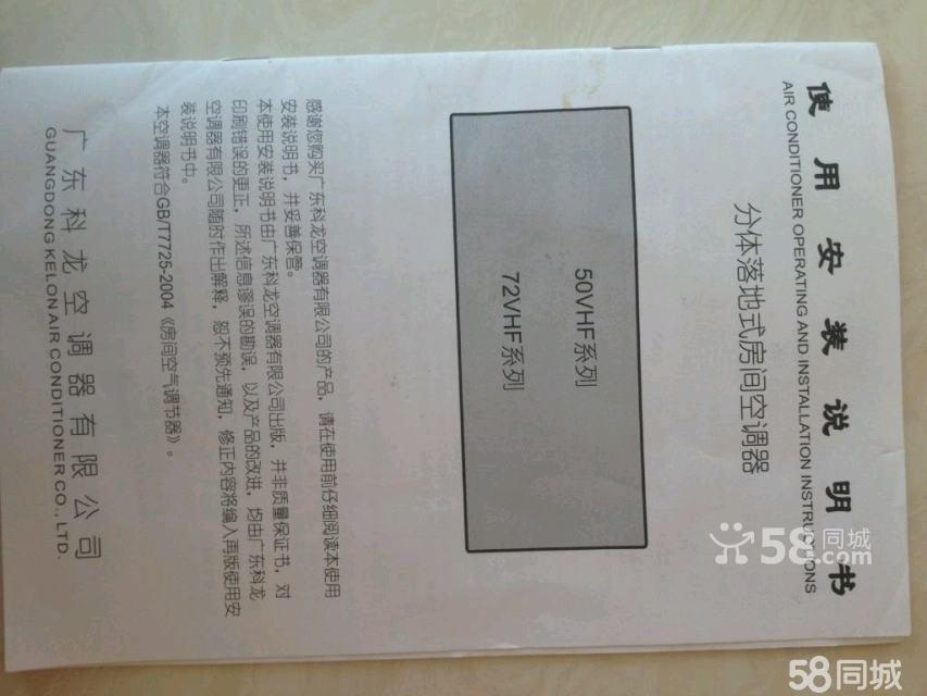 西安空调 移机_郑州科龙空调移机_西安大金空调拆装移机推荐