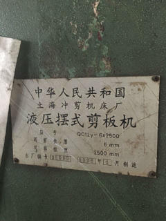济南 旧火车票 转让_金华旧厂转让_二手旧折弯机转让