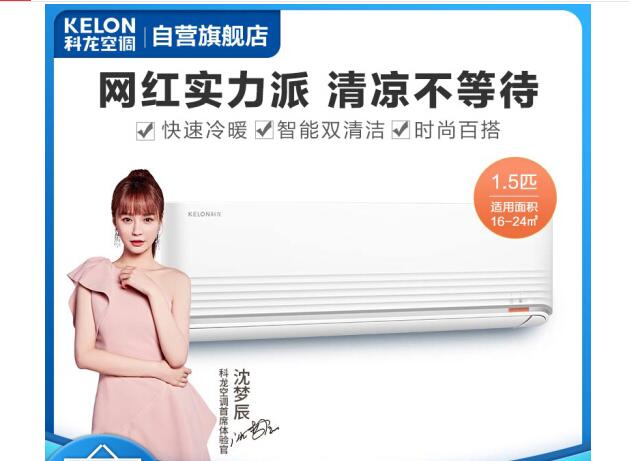 长沙科龙空调售后服务_长沙科龙售后服务电话_空调 科龙 售后