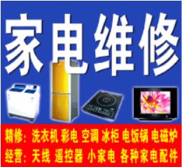 天心TCL空调清洗保养咨询电话
