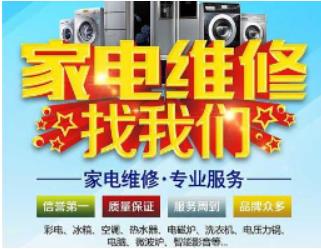 天心TCL空调清洗保养咨询电话