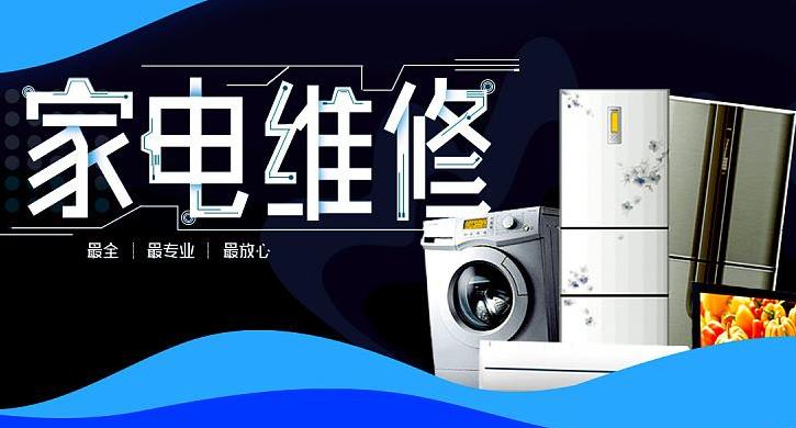 天心TCL空调清洗保养咨询电话